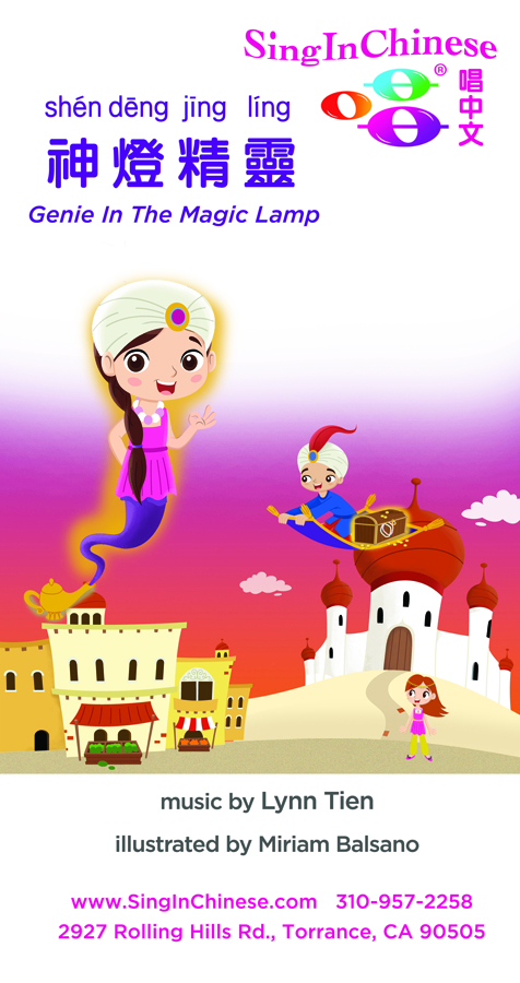 Genie and Lamp Camp